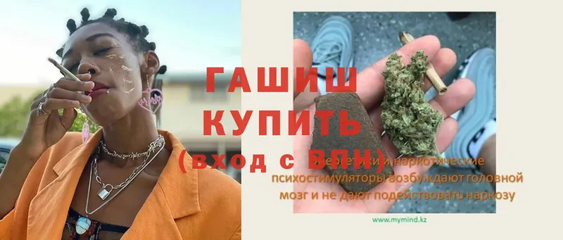 ГАШИШ hashish  Ковылкино 