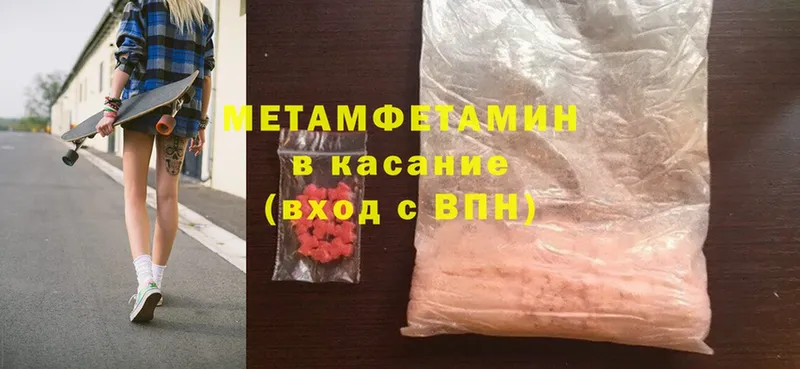 блэк спрут ТОР  где купить   Ковылкино  Метамфетамин витя 