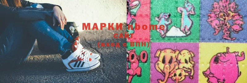 Марки N-bome 1,8мг  закладка  Ковылкино 